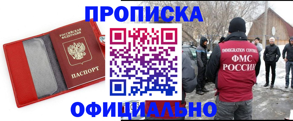 где прописаться в Кургане