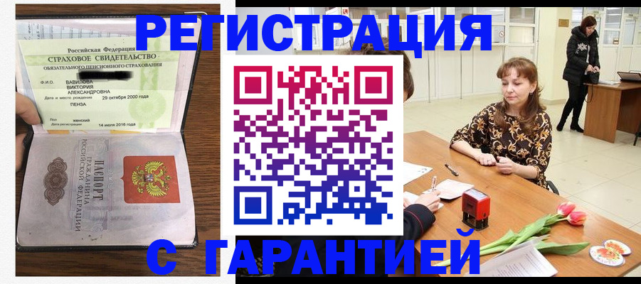 временная регистрация надежно в Кургане