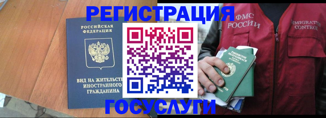 временная регистрация для школы в Кургане