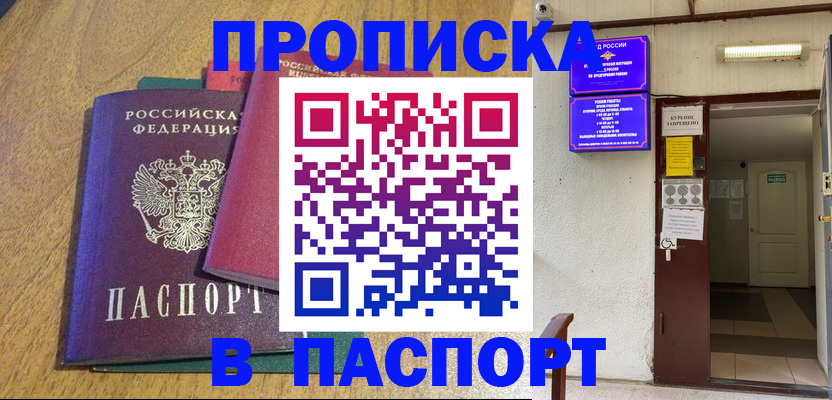 миграционный учет в Кургане