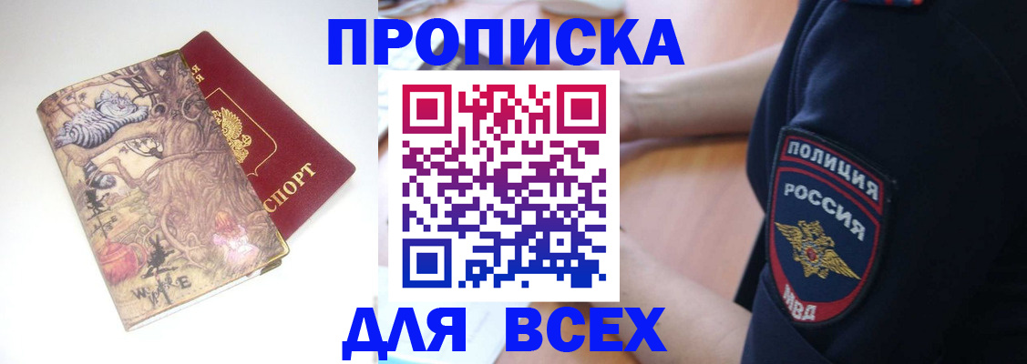 регистрация для школы в Кургане