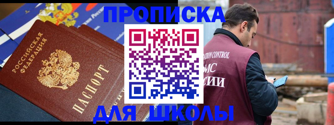 регистрация в Кургане